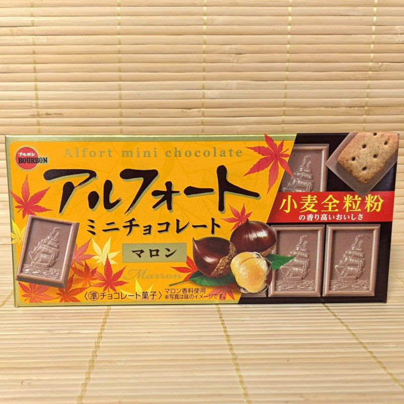 Alfort Chocolate - Marron (Chestnut)