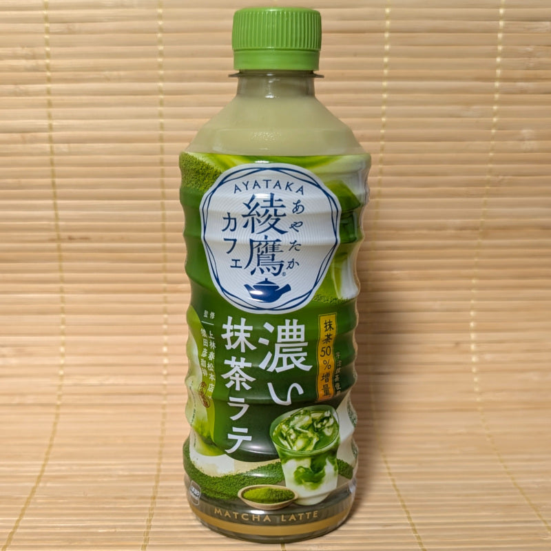Bottle of Ayataka matcha latte on a bamboo mat background