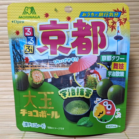 Choco Ball - Kyoto Green Tea Chocolate
