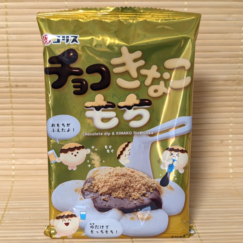 Chocolate Kinako Mochi - Candy KIT