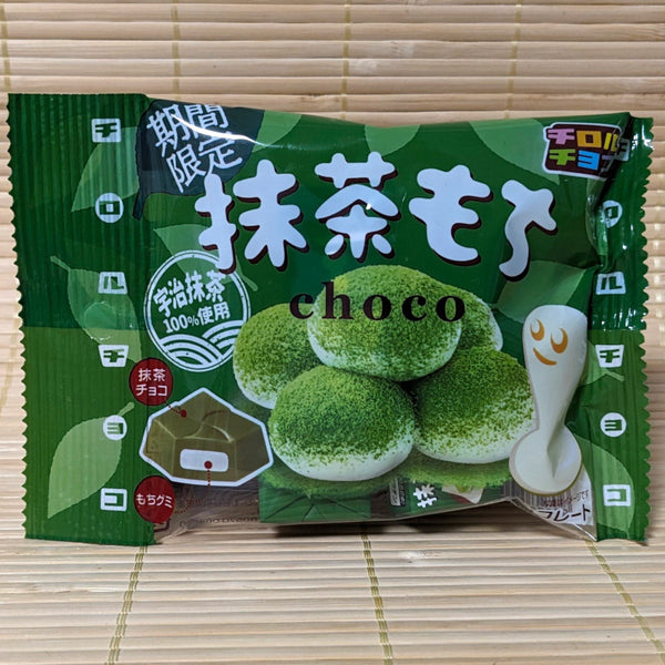 Mochi様　25日ご購入専用 Tirol Chocolate - Matcha Mochi (Sticky Rice)