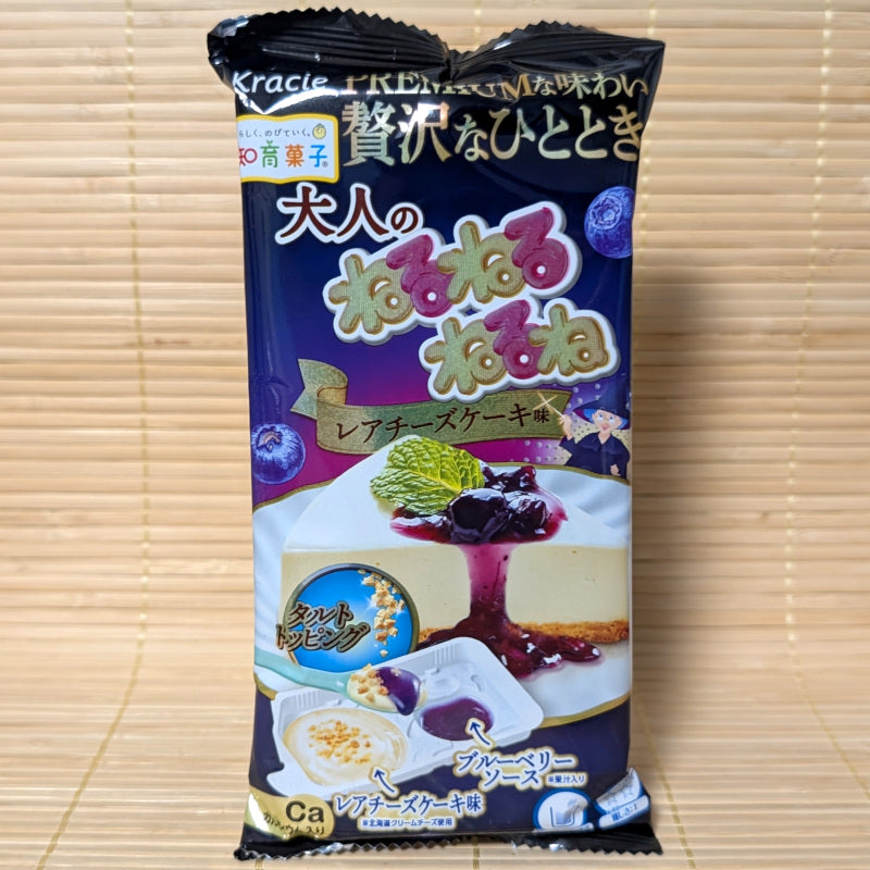 NeruNeruNeruNe Candy Kit - Blueberry Cheesecake