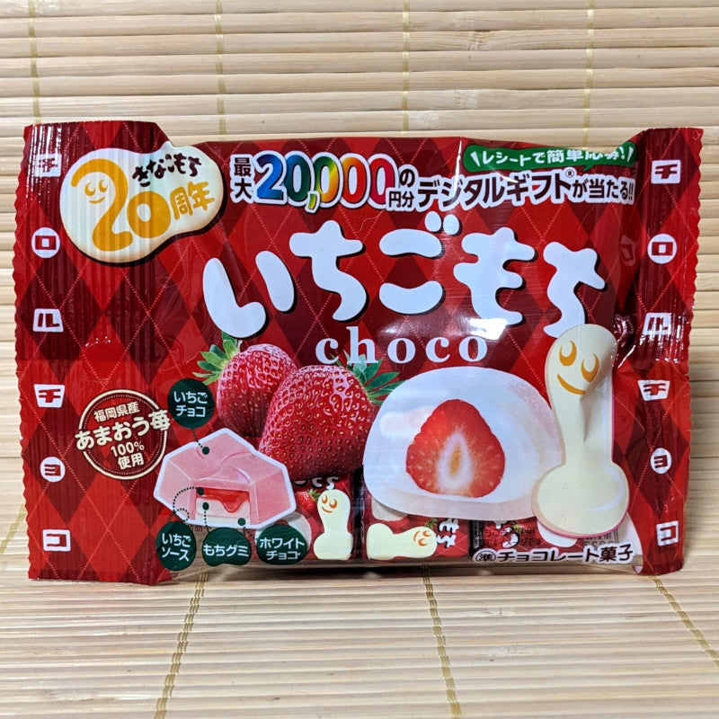 Tirol Chocolate - Strawberry Mochi (Soy Sticky Rice)