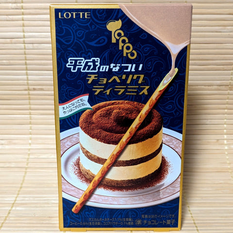 Toppo Filled Cookie Sticks - Retro Tiramisu
