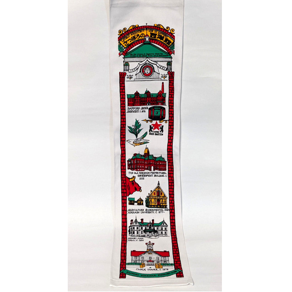 zz-- Sapporo Landmarks - Vintage Wall Hanging --zz