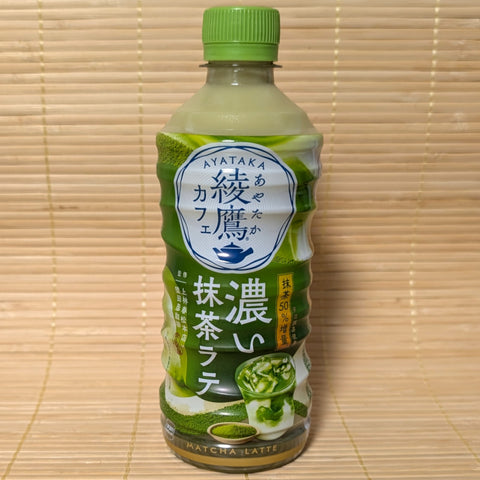 Bottle of Ayataka matcha latte on a bamboo mat background