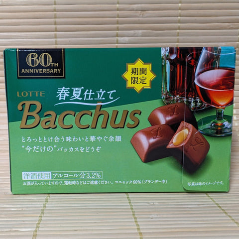 Bacchus Chocolate - Brandy Flavor (contains alcohol)