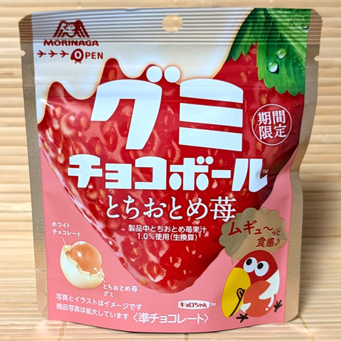 Choco Ball - Strawberry GUMMY (BIG BALL Version)