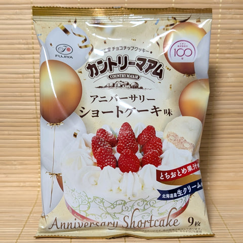 A gold-toned bag of Country Maam cookies featuring a large strawberry shortcake and 100th-anniversary balloons.