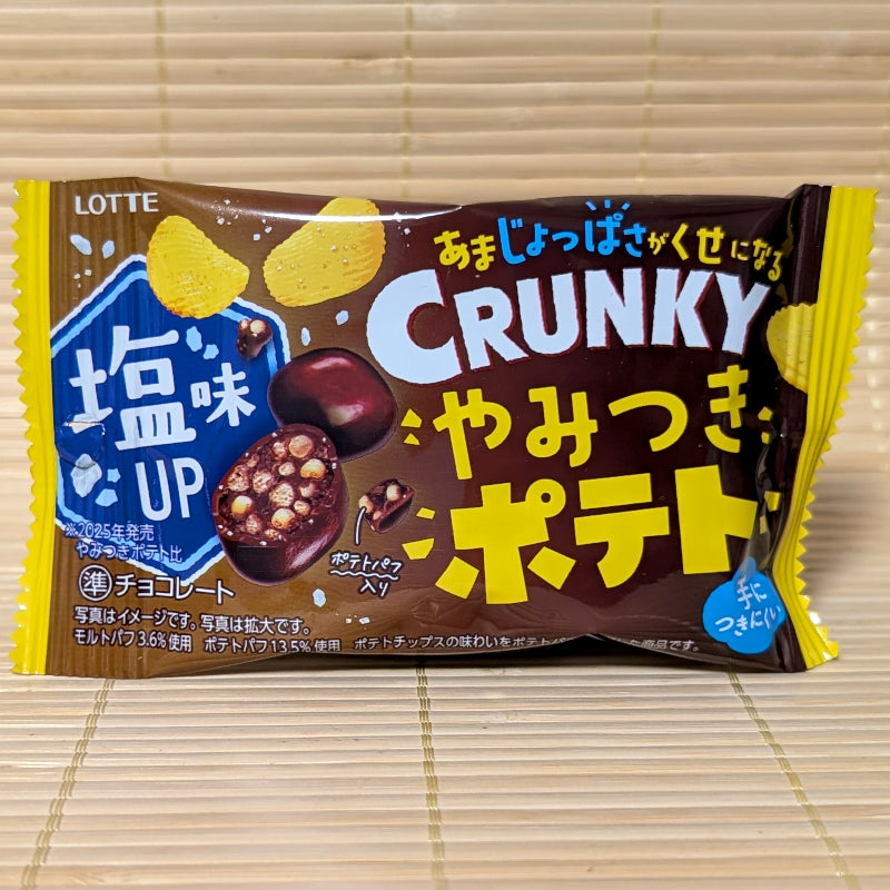 A brown and yellow package of Lotte Crunky Chocolate Balls showing chocolate-covered spheres with potato chip graphics on a tatami background.