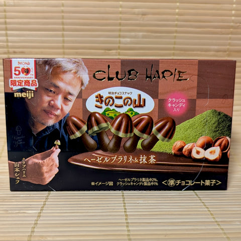 A box of Meiji Kinoko no Yama Club Harie Hazelnut & Matcha edition displayed on a traditional tatami background.