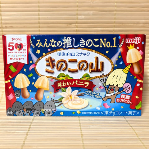 Kinoko No Yama Cookies - VANILLA Chocolate