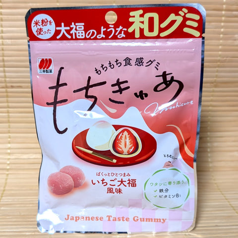 Sanko Gummy Candy - Strawberry Daifuku