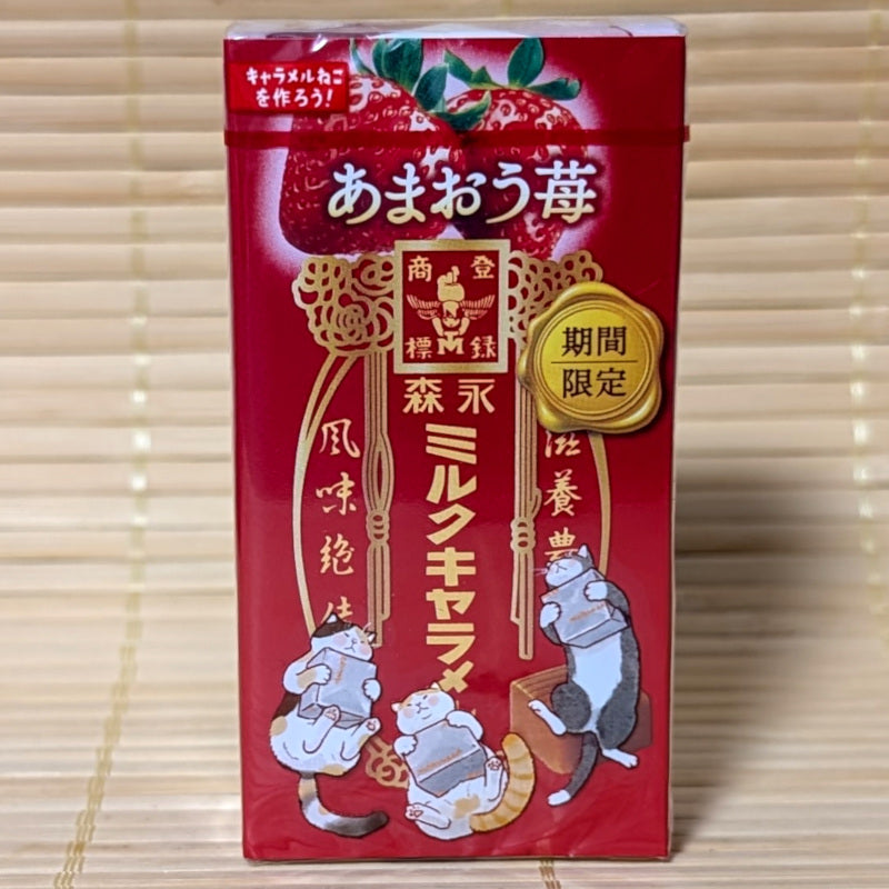 A box of Amaou Strawberry flavored caramel cubes. The packaging is red with illustrations of strawberries and characters enjoying the candy.