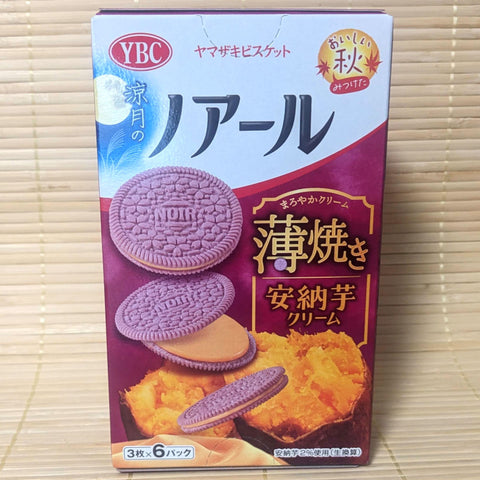 NOIR Crispy Cookies - Grilled Sweet Potato