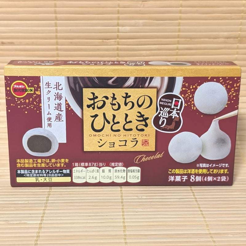 A premium gold and maroon box of Omochi no Hitotoki featuring images of soft white mochi and a bowl of rich chocolate ganache.