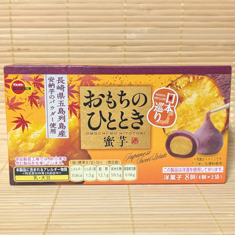 An orange and gold 87g box of Bourbon Omochi no Hitotoki Sweet Potato mochi showing roasted Anno-Imo sweet potato artwork on a bamboo mat background.