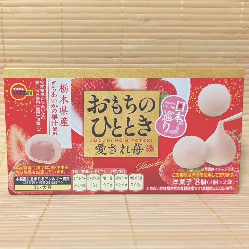 A premium light pink and gold box of Omochi no Hitotoki featuring images of soft white mochi and a bowl of pink strawberry chocolate.