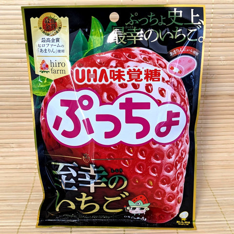 Puccho Soft Candy Chews - Blissful Strawberry