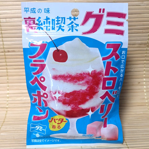 Retro Gummy Candy - Strawberry Frappe