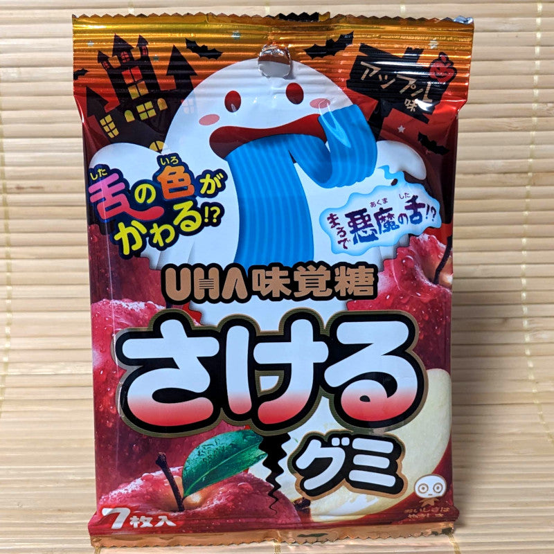 Sakeru Gummy Candy - Halloween Apple