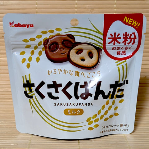 A white and gold pouch of Kabaya Saku Saku Panda Milk Chocolate Cookies on a bamboo mat background.