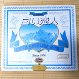 Shiroi Koibito - White Chocolate Cookies (12 piece)