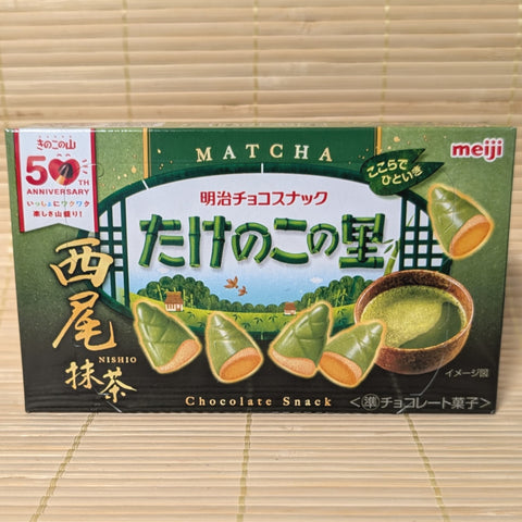 A green box of Nishio Matcha Green Tea Takenoko No Sato chocolate cookies on a tatami background.