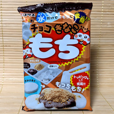 Chocolate Kinako Mochi - Candy KIT