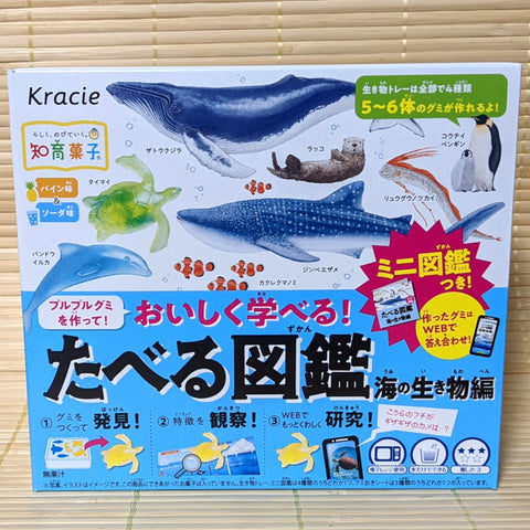 Kracie OCEAN CREATURE Candy Kit