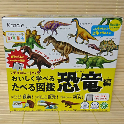 Popin' Cookin' DINOSAUR COOKIE Kit