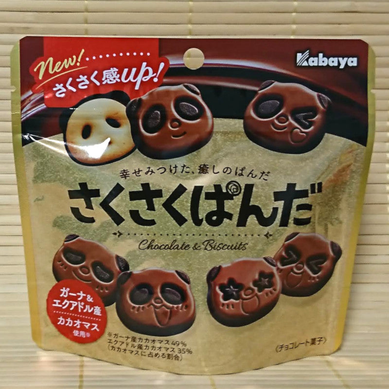 Saku Saku Panda Cookies - DOUBLE Chocolate
