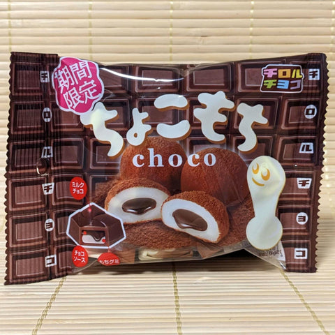 Tirol Chocolate - Mochi (Choco Sticky Rice)